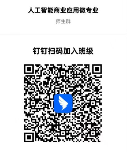 报名咨询二维码